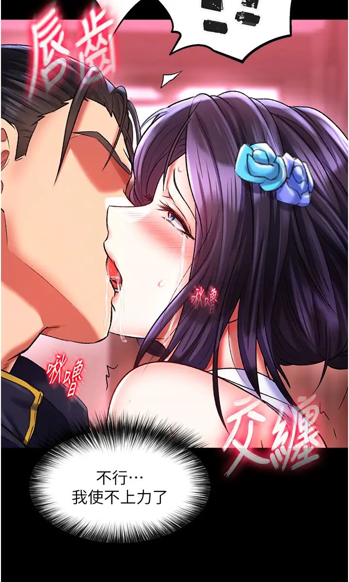色鵰英雄传:一捅天下第42话-先生要开始教课啰!