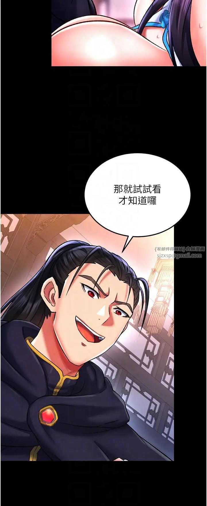 色鵰英雄传:一捅天下第42话-先生要开始教课啰!