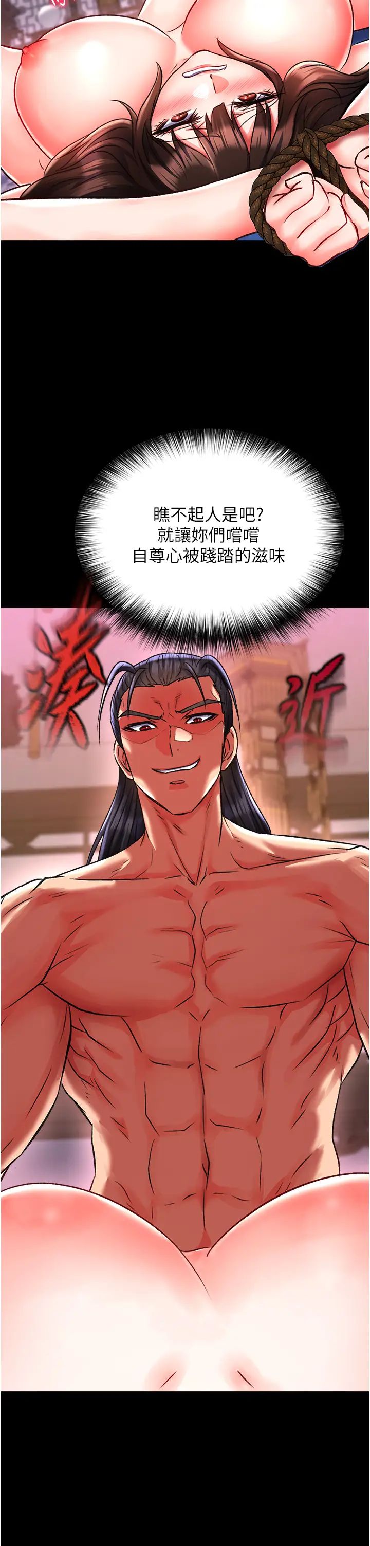 色鵰英雄传:一捅天下第42话-先生要开始教课啰!