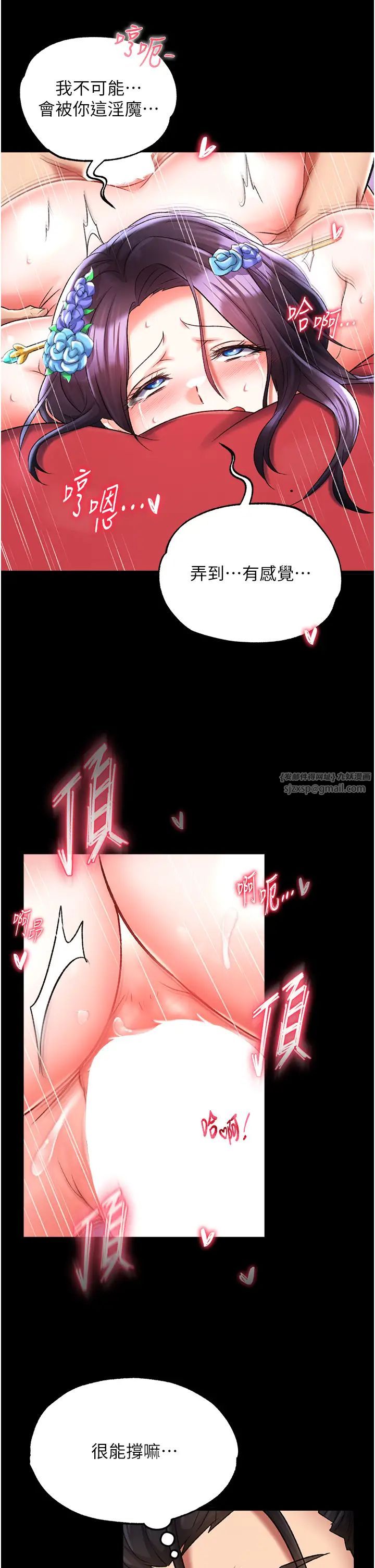 色鵰英雄传:一捅天下第42话-先生要开始教课啰!