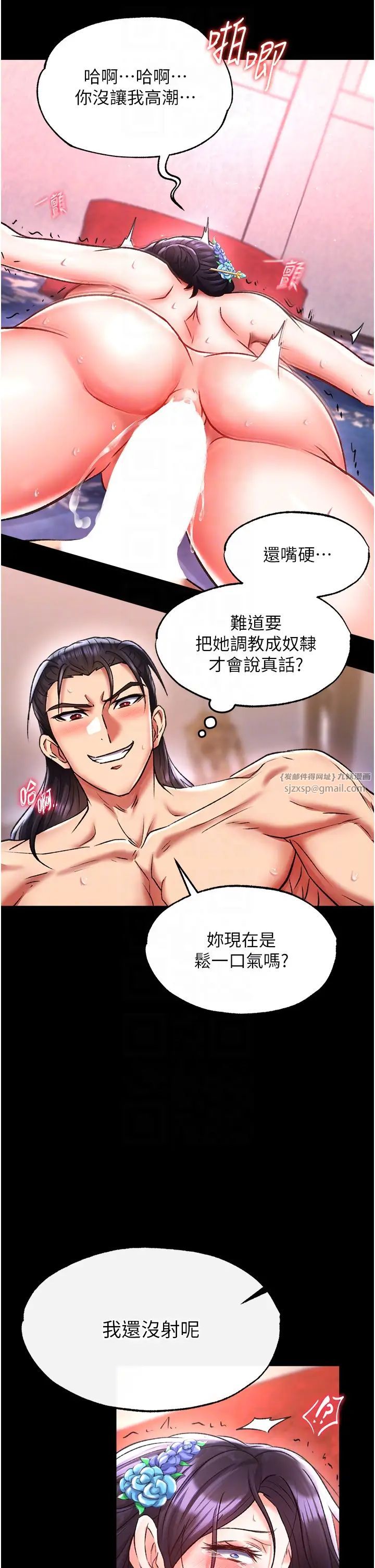 色鵰英雄传:一捅天下第42话-先生要开始教课啰!