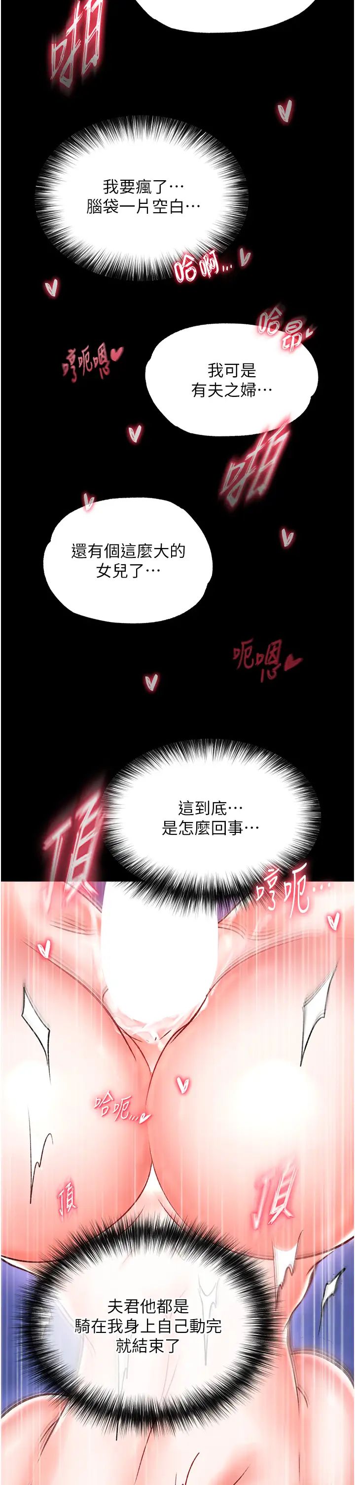 色鵰英雄传:一捅天下第42话-先生要开始教课啰!