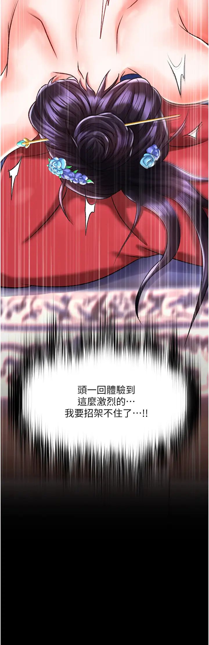 色鵰英雄传:一捅天下第42话-先生要开始教课啰!