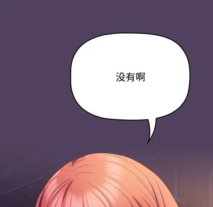 受害者联盟第31话
