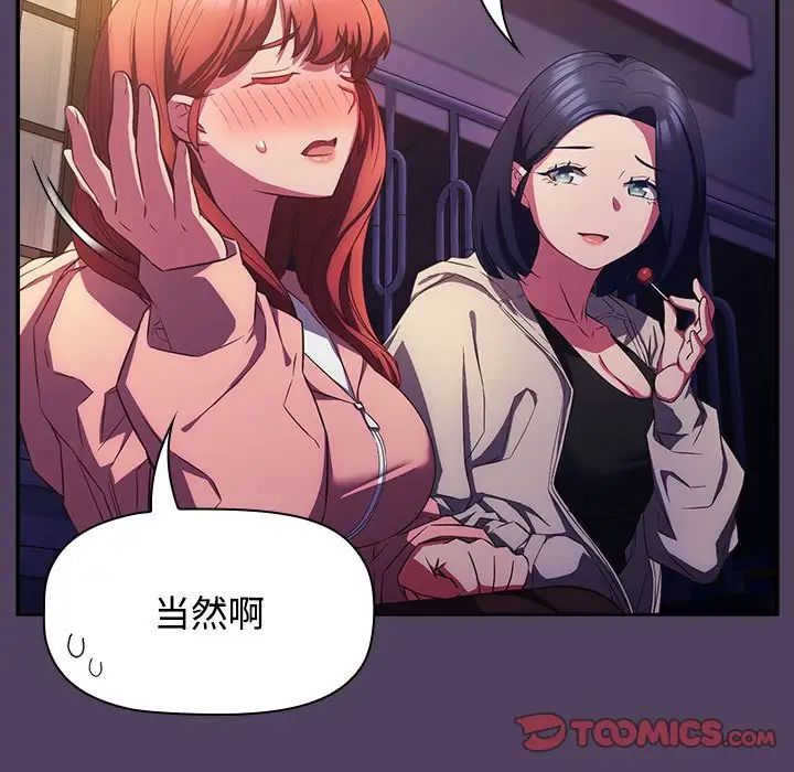 受害者联盟第31话