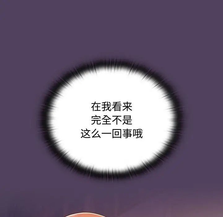 受害者联盟第31话