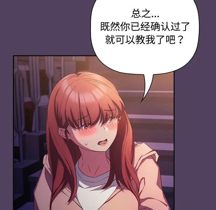 受害者联盟第31话