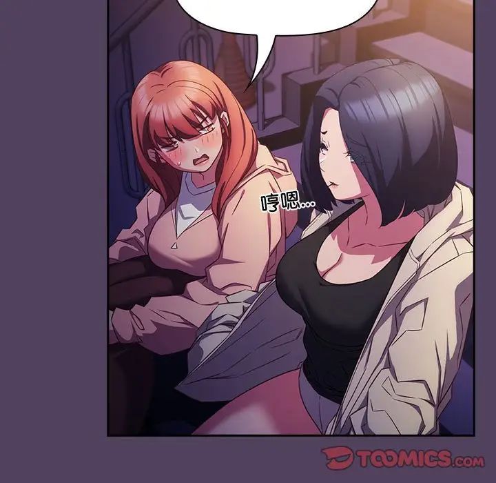 受害者联盟第31话