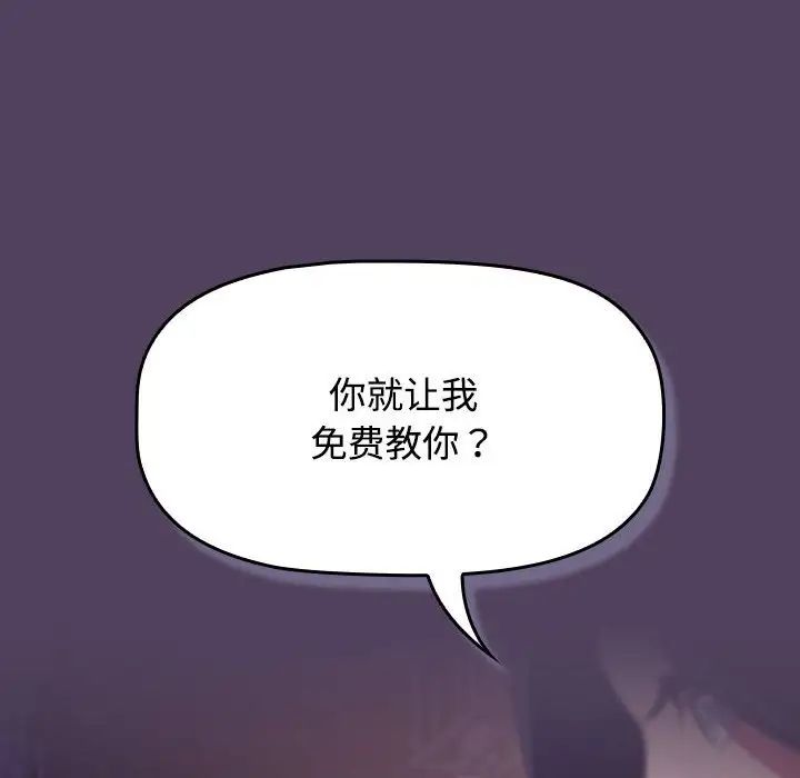 受害者联盟第31话