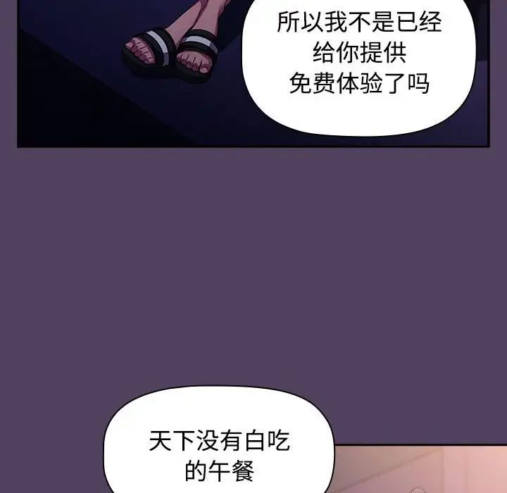 受害者联盟第31话