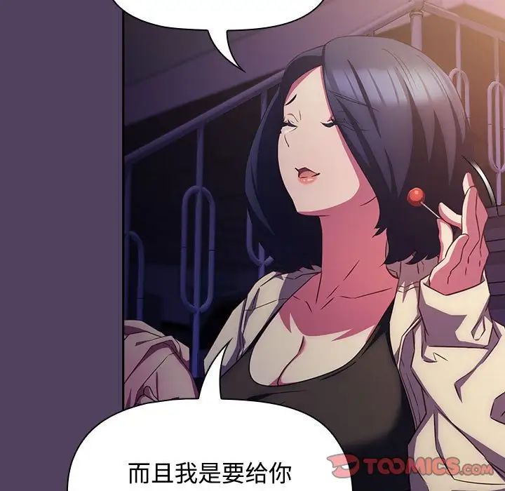 受害者联盟第31话