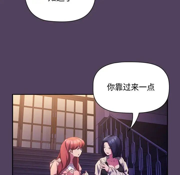 受害者联盟第31话