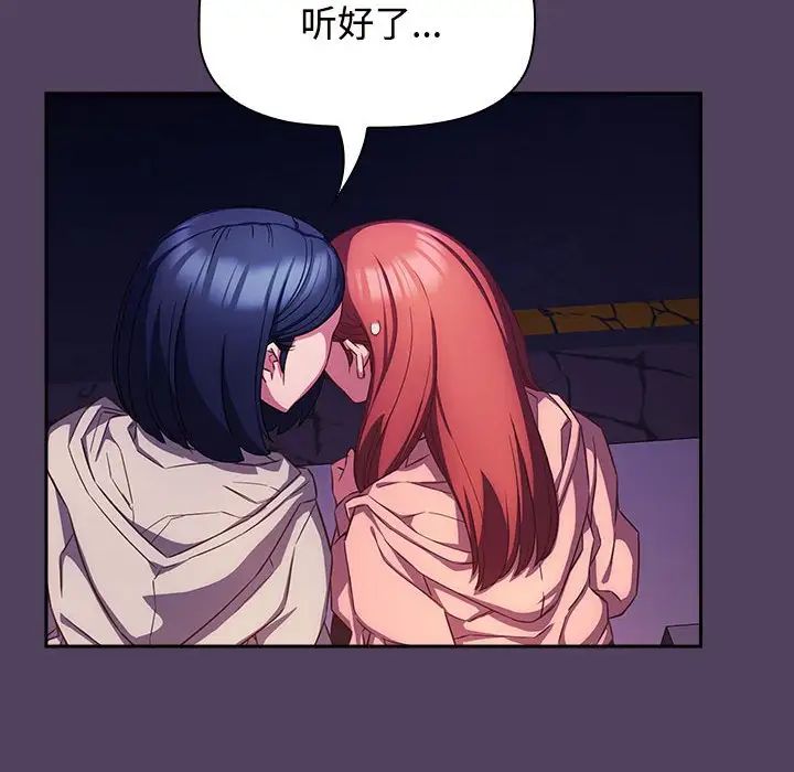 受害者联盟第31话