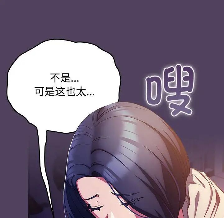 受害者联盟第31话