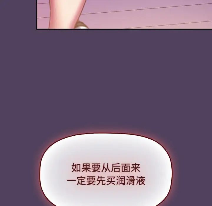 受害者联盟第31话