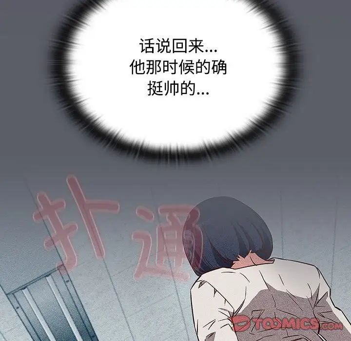 受害者联盟第31话