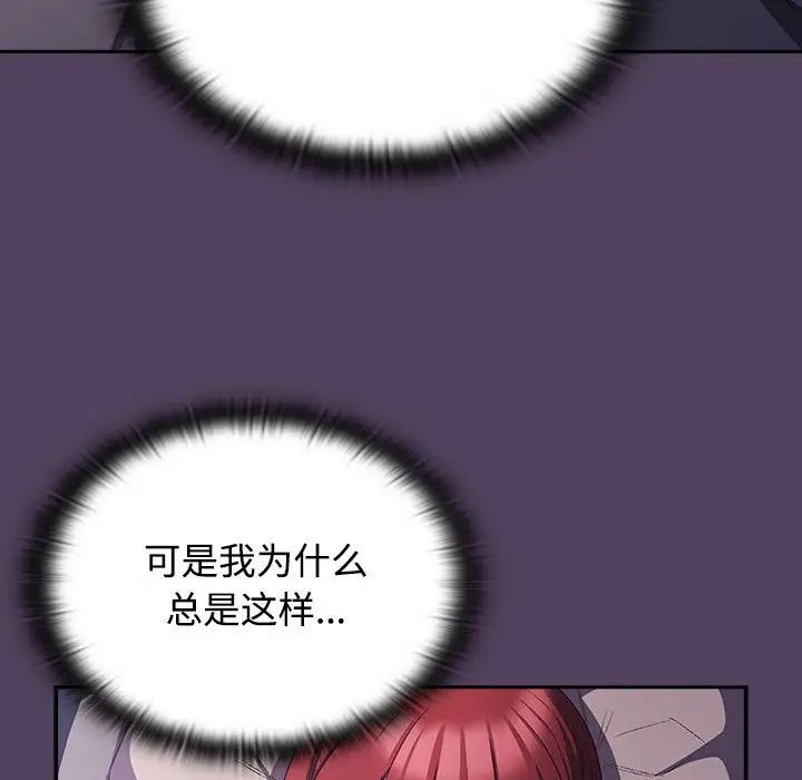 受害者联盟第31话