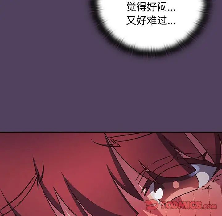 受害者联盟第31话