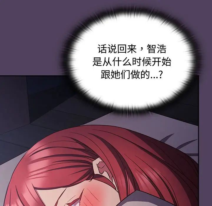 受害者联盟第31话