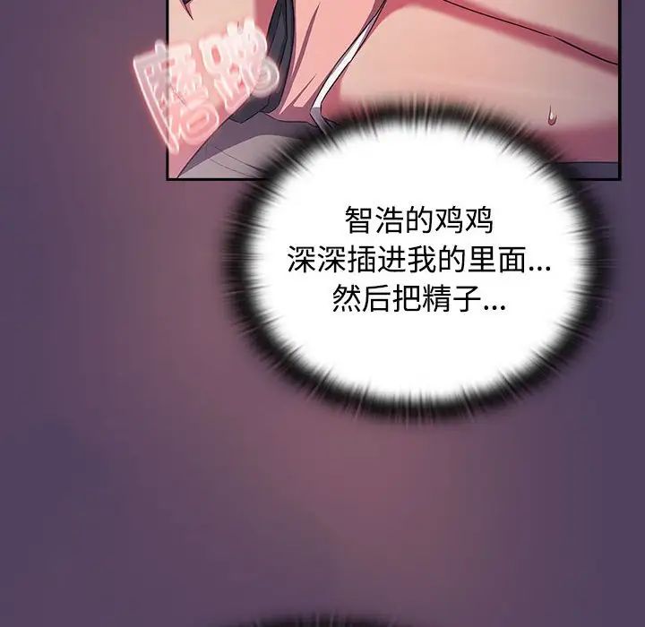 受害者联盟第31话