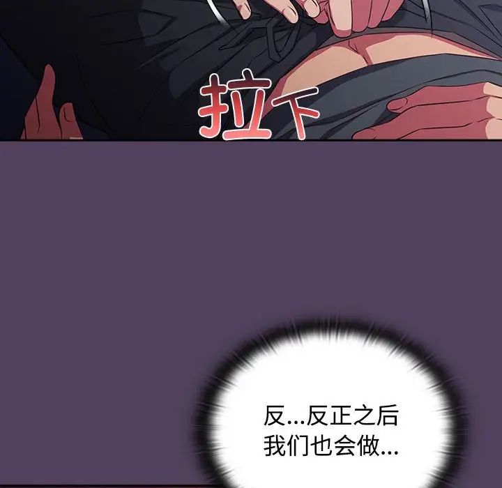 受害者联盟第31话