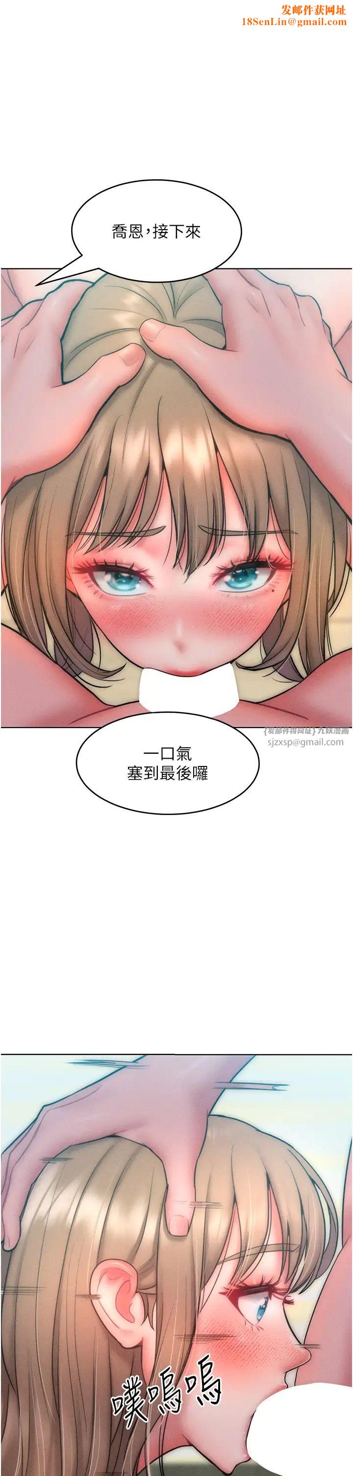 让傲慢女屈服的一百种方法第25话-夹紧鲍鱼证明给我看