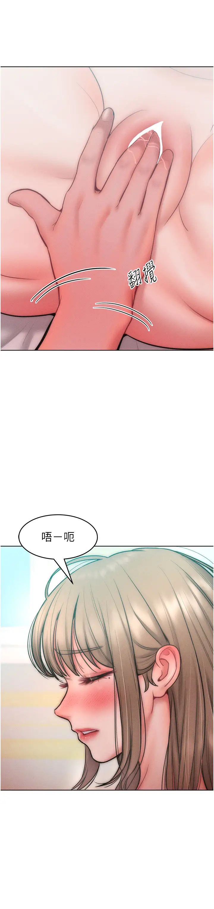 让傲慢女屈服的一百种方法第25话-夹紧鲍鱼证明给我看