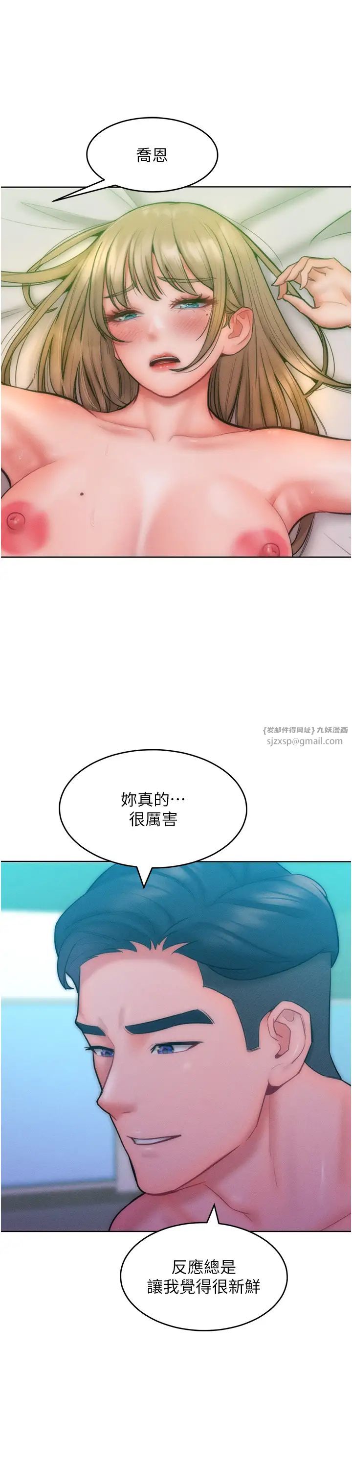 让傲慢女屈服的一百种方法第25话-夹紧鲍鱼证明给我看