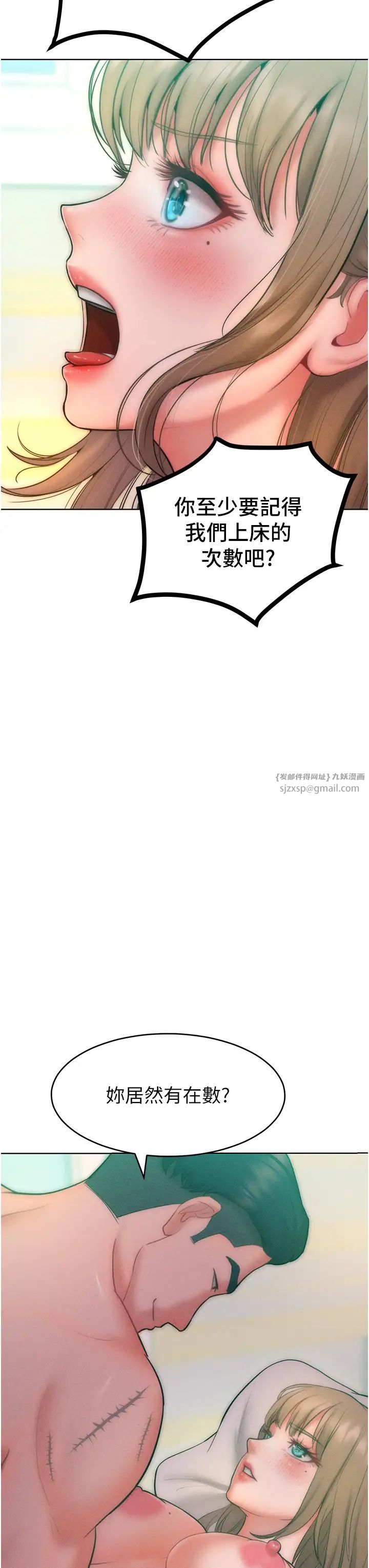 让傲慢女屈服的一百种方法第25话-夹紧鲍鱼证明给我看