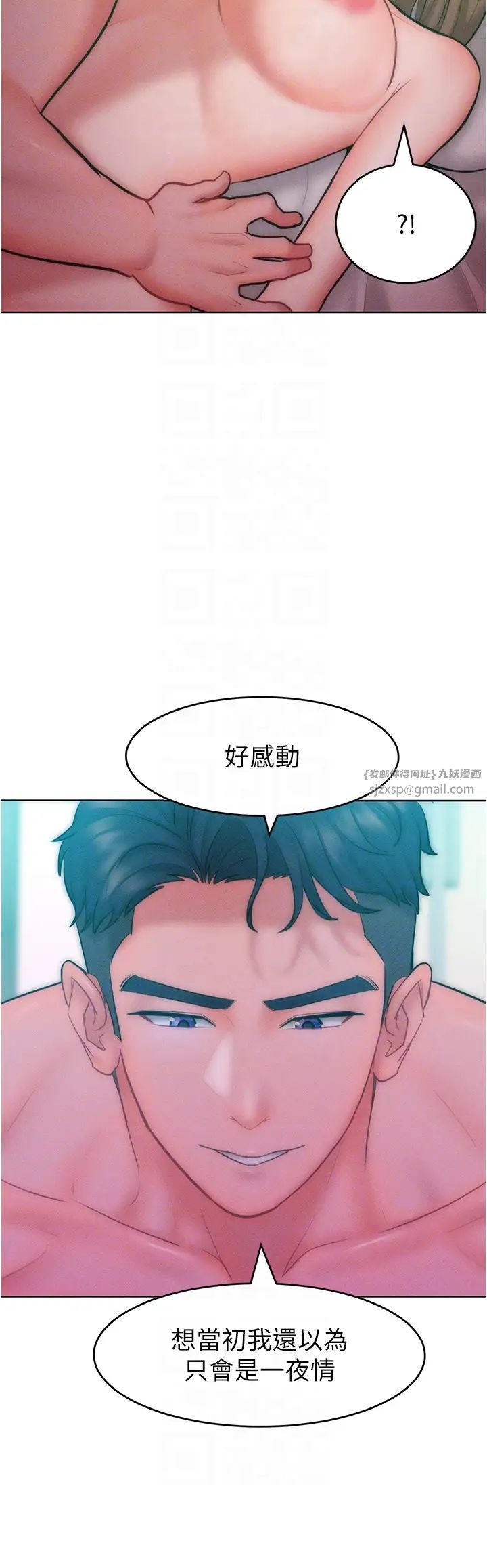 让傲慢女屈服的一百种方法第25话-夹紧鲍鱼证明给我看