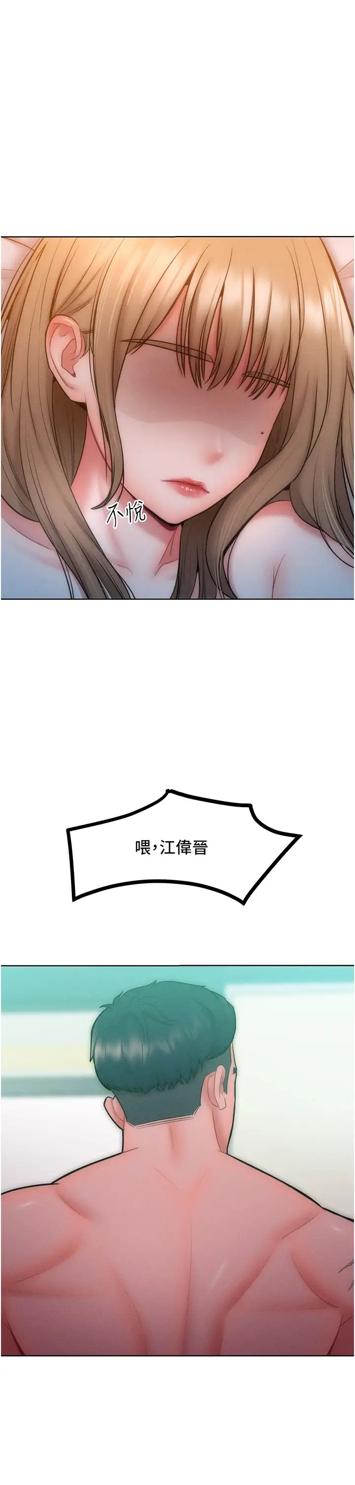 让傲慢女屈服的一百种方法第25话-夹紧鲍鱼证明给我看