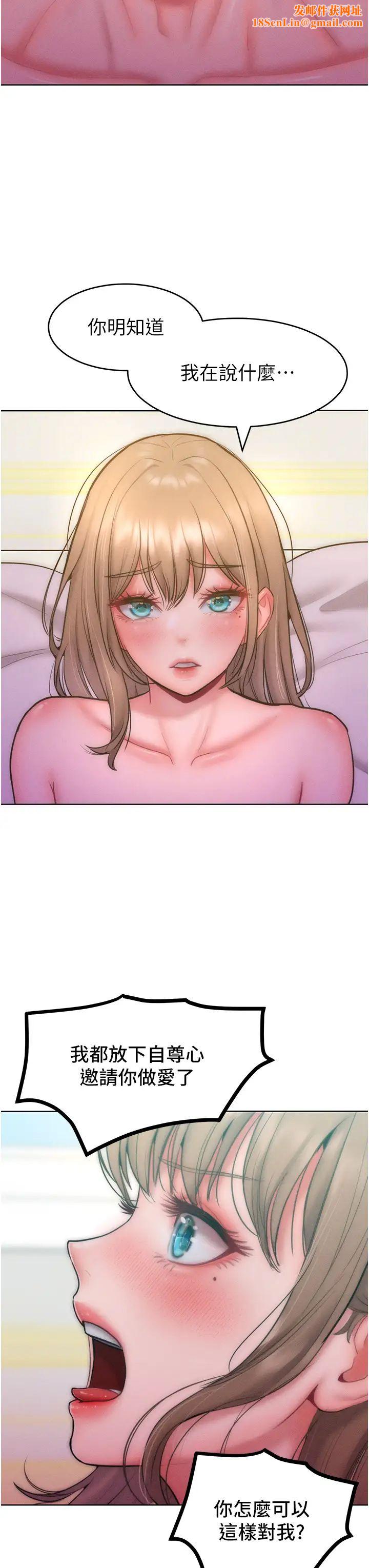 让傲慢女屈服的一百种方法第25话-夹紧鲍鱼证明给我看