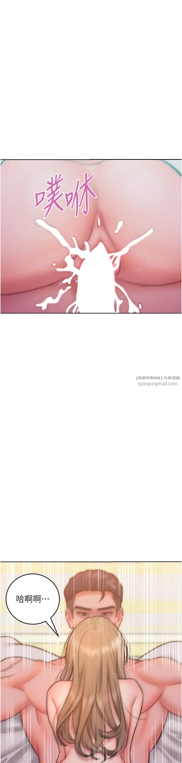 让傲慢女屈服的一百种方法第25话-夹紧鲍鱼证明给我看