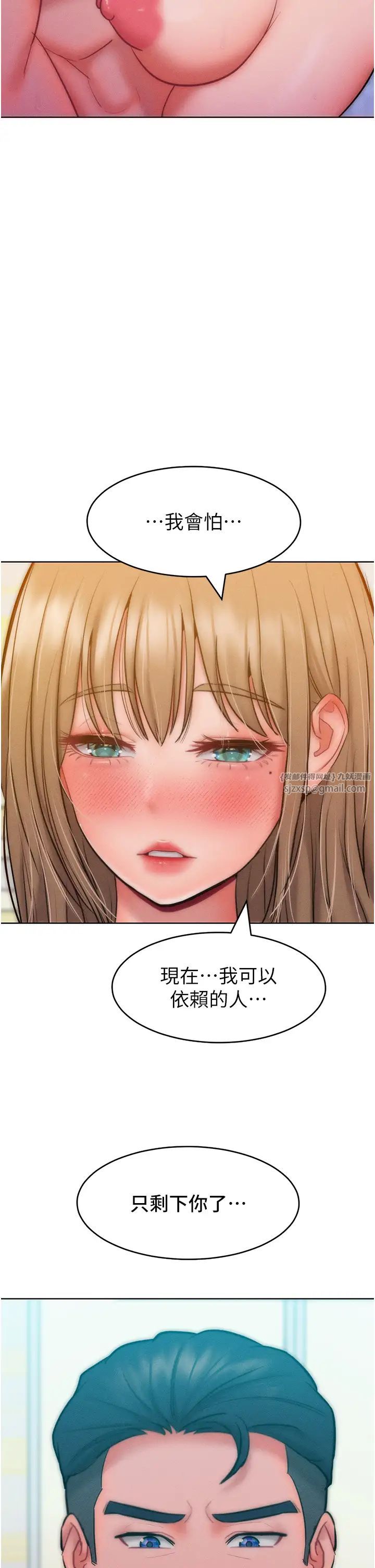 让傲慢女屈服的一百种方法第25话-夹紧鲍鱼证明给我看