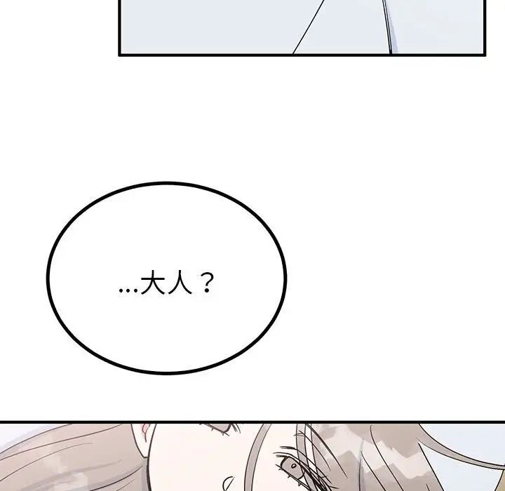 毒酒第21话