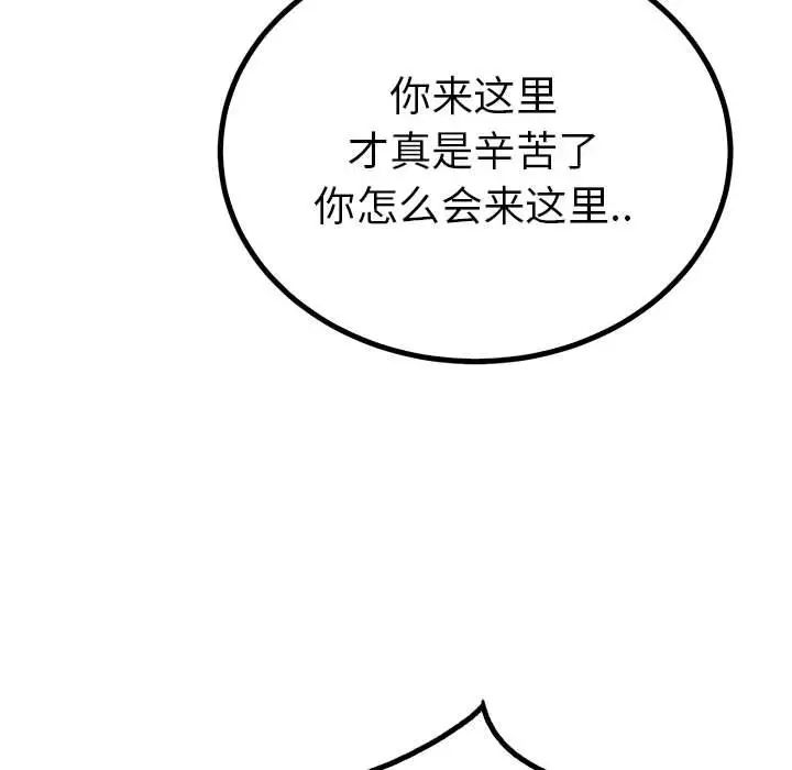 毒酒第21话