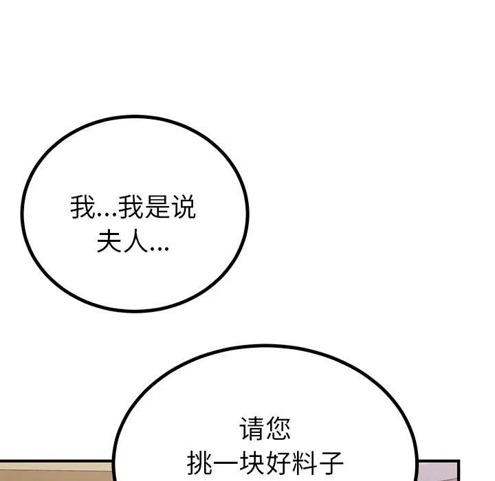 毒酒第21话
