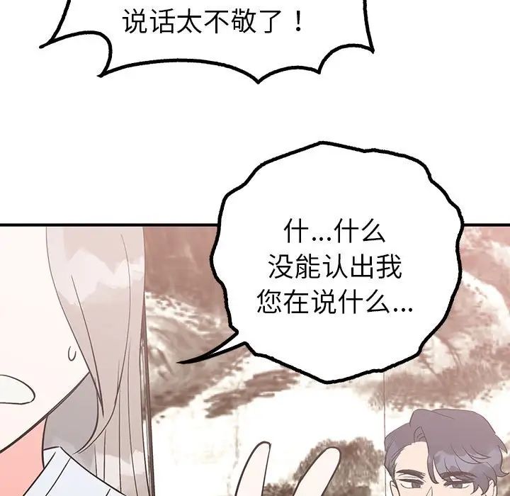 毒酒第21话