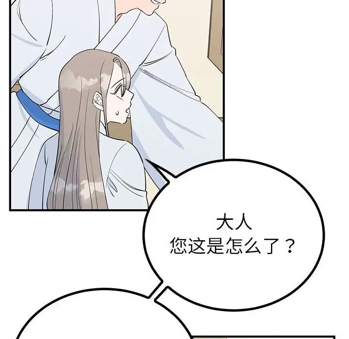 毒酒第21话