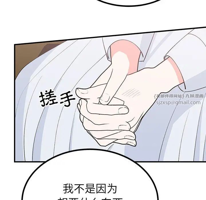 毒酒第21话