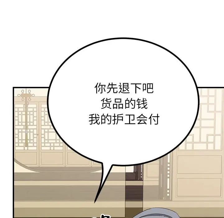 毒酒第21话