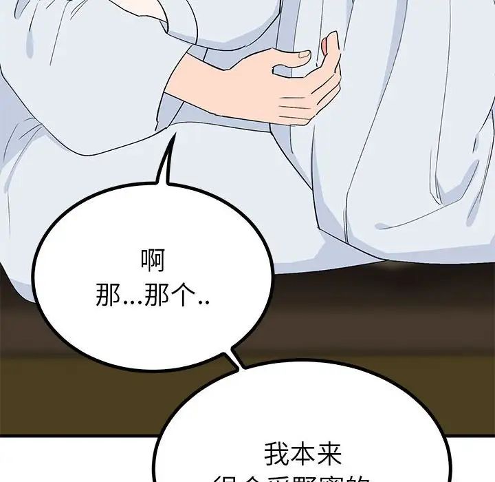 毒酒第21话