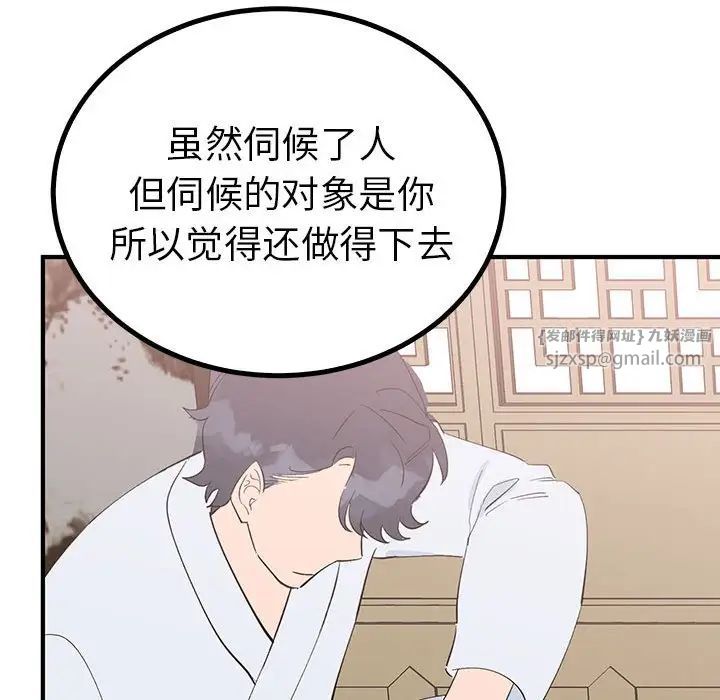 毒酒第21话