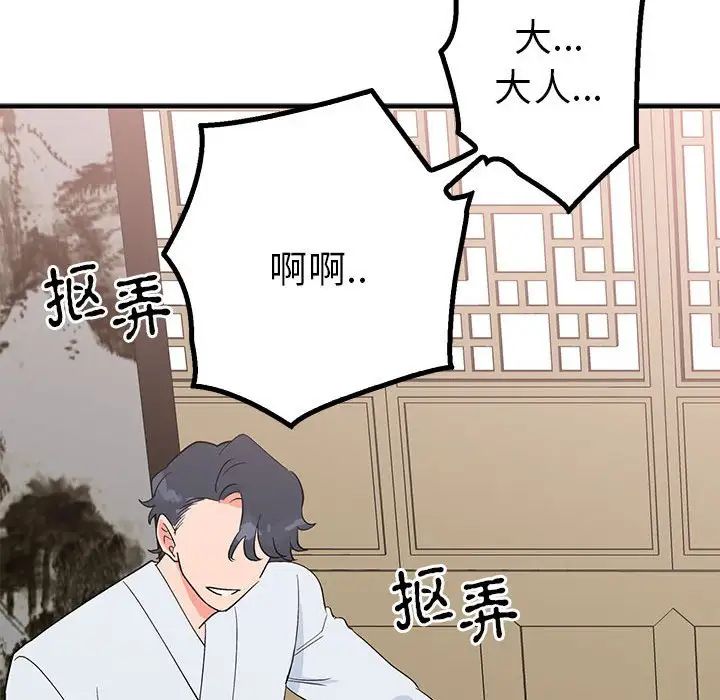 毒酒第21话