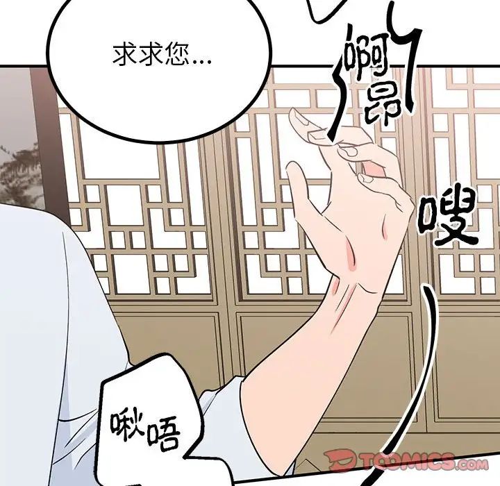 毒酒第21话