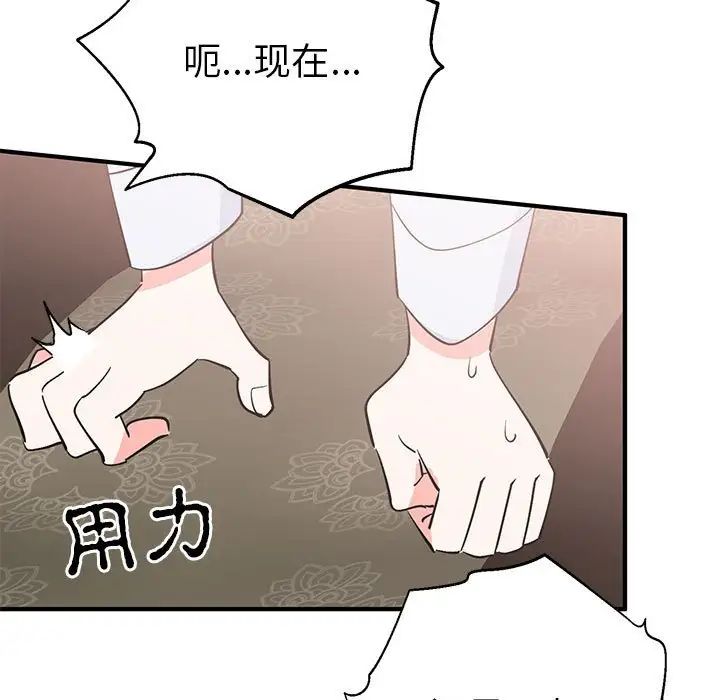 毒酒第21话
