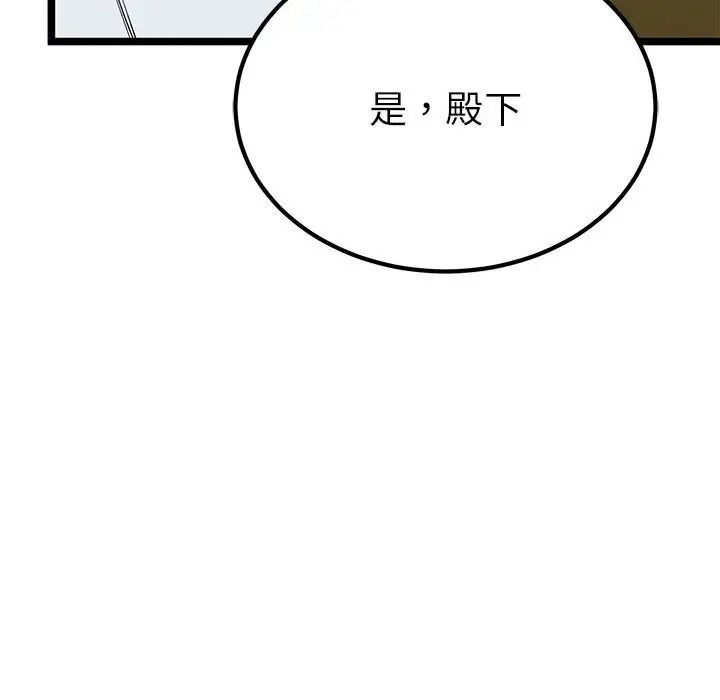毒酒第21话