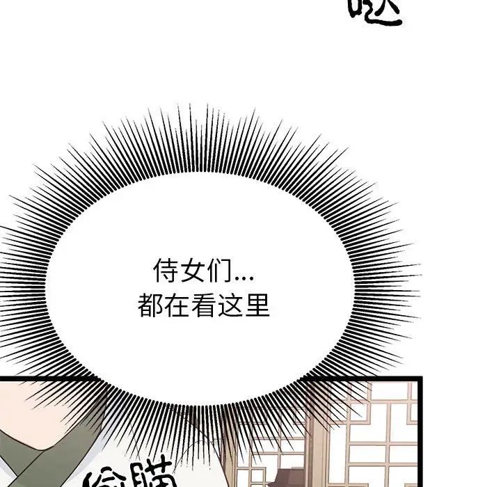 毒酒第21话