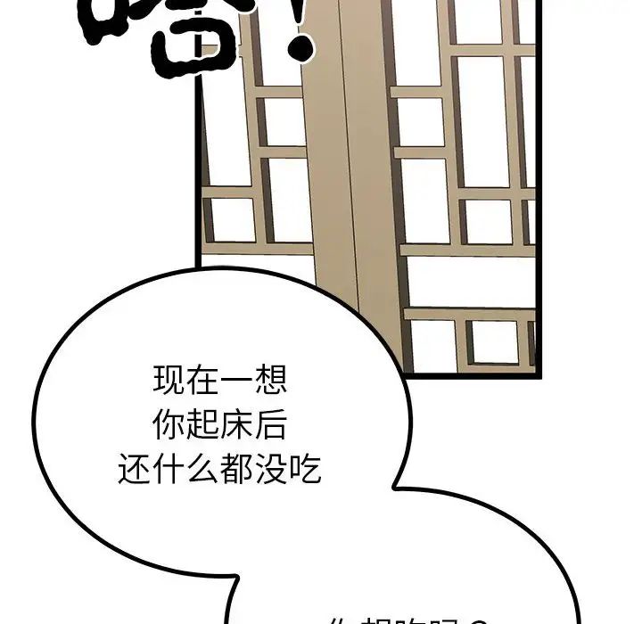 毒酒第21话