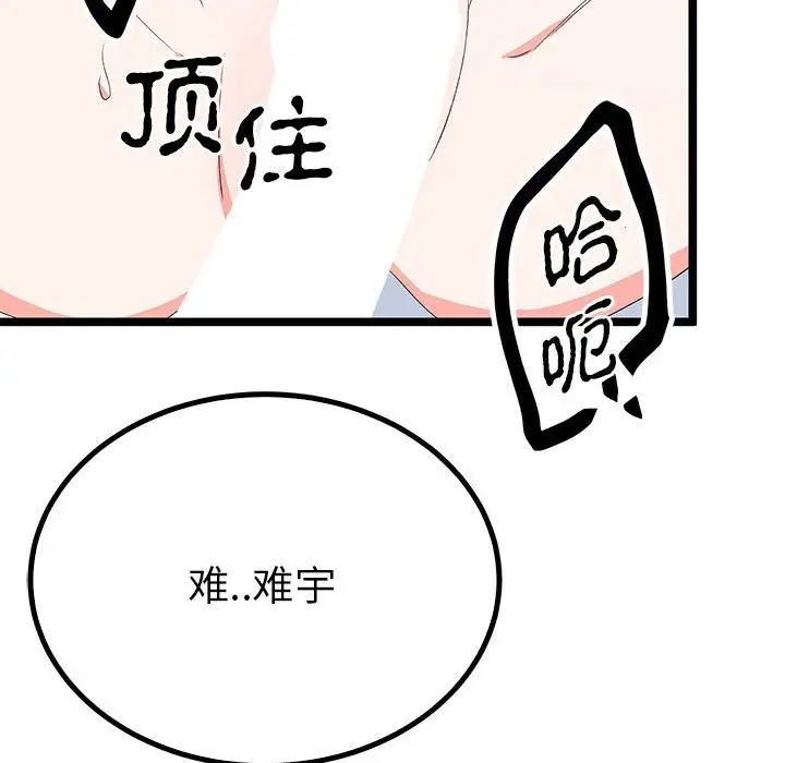 毒酒第21话